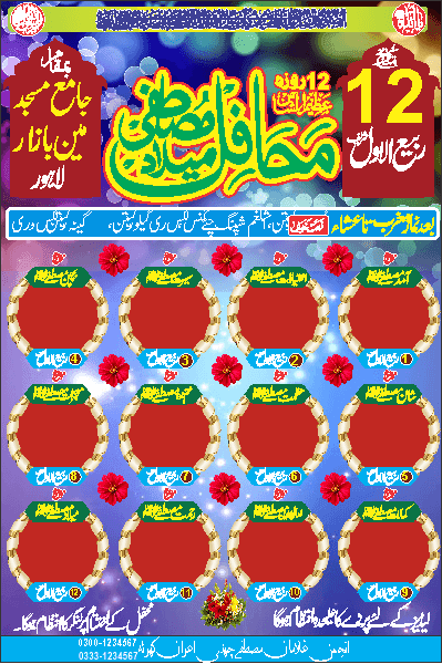 undefined free urdu font sample image