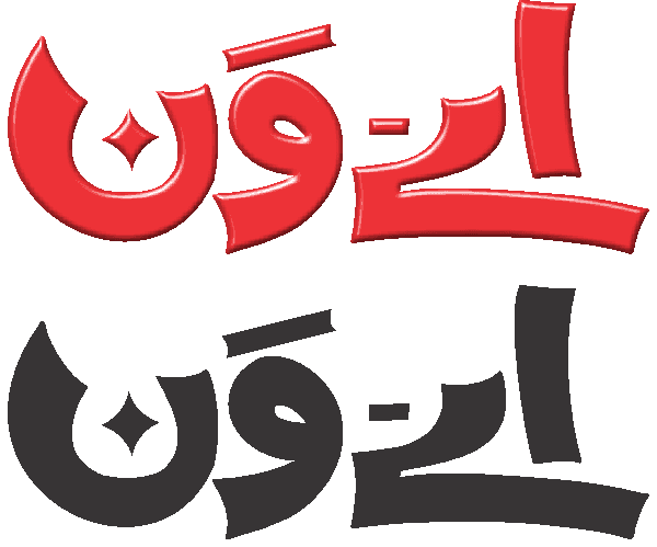 undefined free urdu font sample image