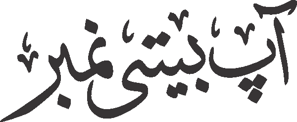 undefined free urdu font sample image