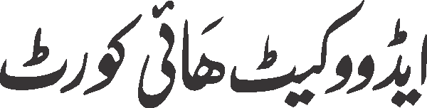 undefined free urdu font sample image