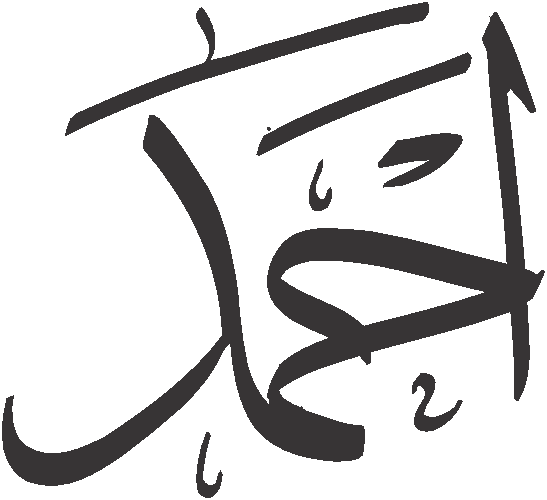 undefined free urdu font sample image