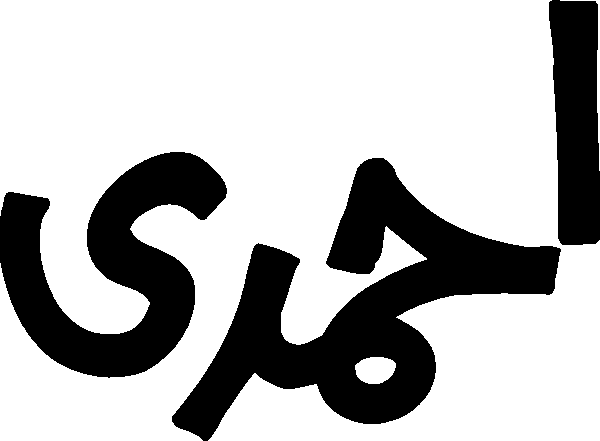 undefined free urdu font sample image