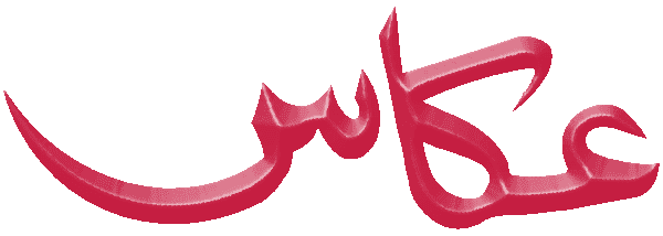 undefined free urdu font sample image