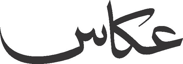 undefined free urdu font sample image