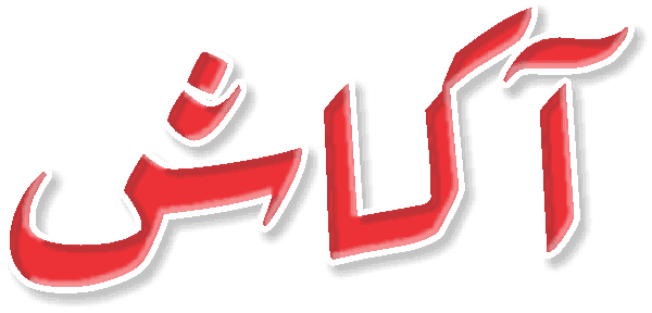 undefined free urdu font sample image