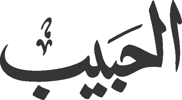 undefined free urdu font sample image