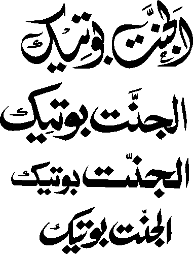 undefined free urdu font sample image