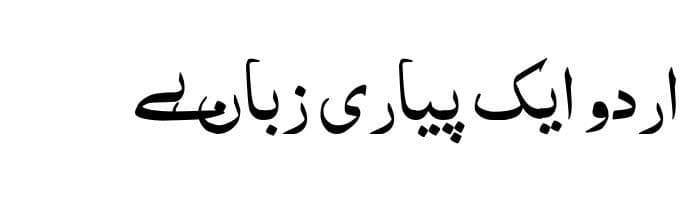 AlKatib1 free urdu font sample image