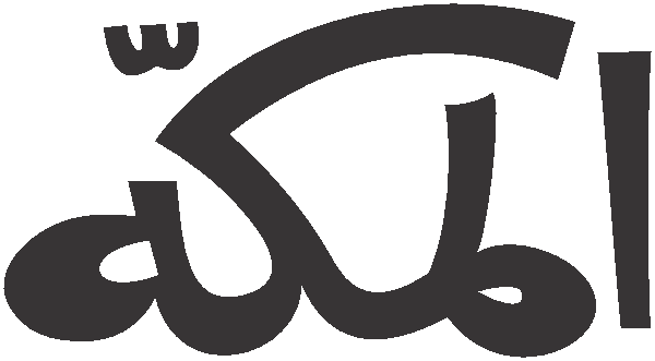 undefined free urdu font sample image