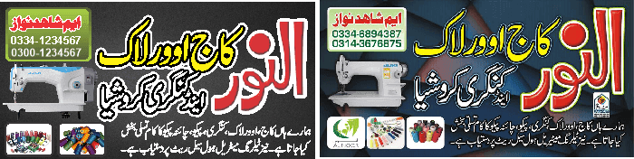 undefined free urdu font sample image