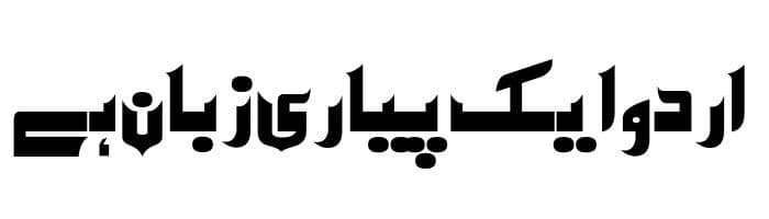 AlQalam Shahzaib free urdu font sample image