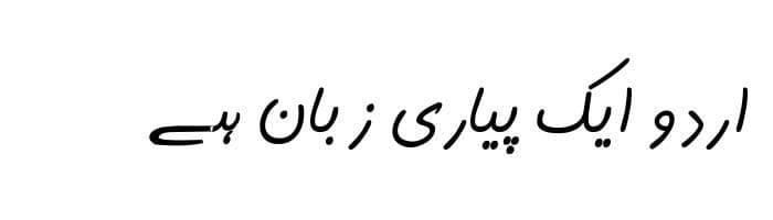 AlQalam Tehreeri free urdu font sample image