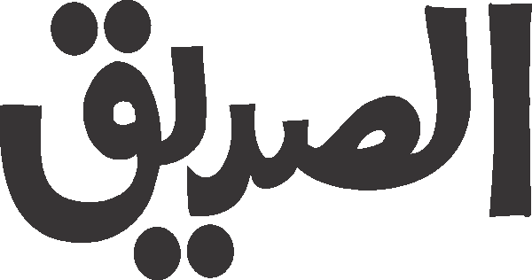 Al Sadique free Urdu vector graphic