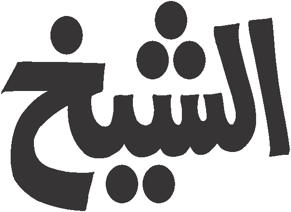 Alshaikh free Urdu vector graphic