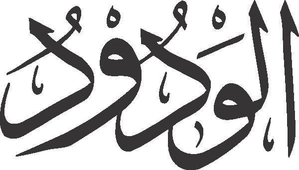 Al Wudood free Urdu vector graphic