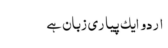 Al_Mushaf free urdu font sample image