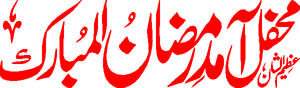 undefined free urdu font sample image