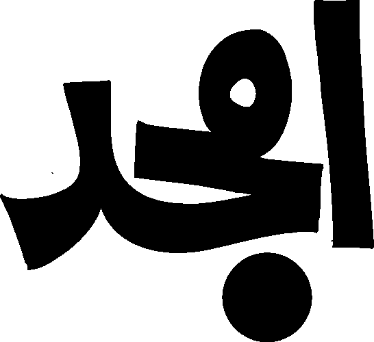 undefined free urdu font sample image