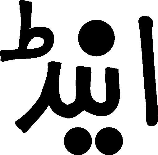 undefined free urdu font sample image