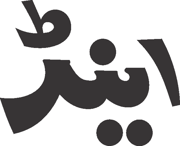 undefined free urdu font sample image