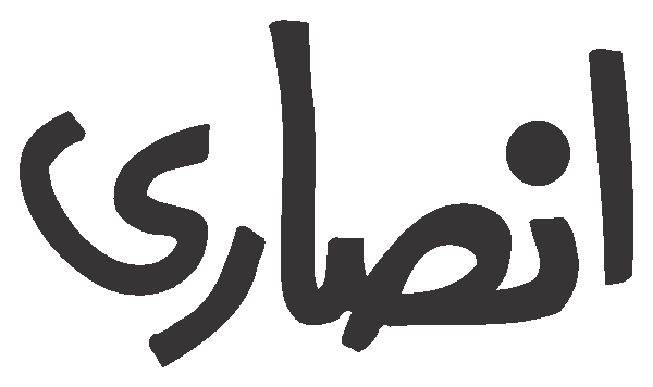 Ansari free Urdu vector graphic