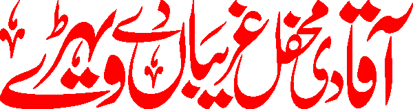 undefined free urdu font sample image