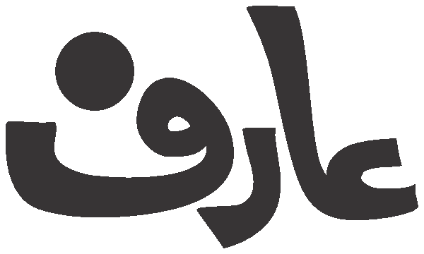 Arif free Urdu vector graphic