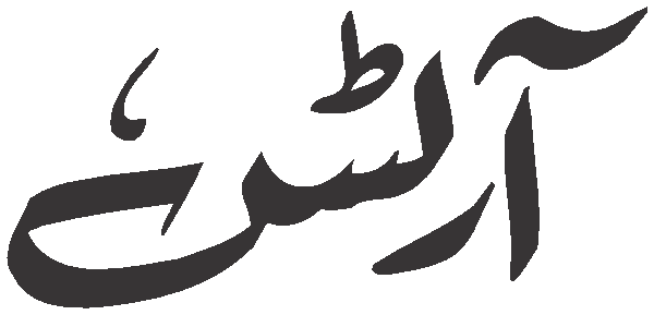 undefined free urdu font sample image