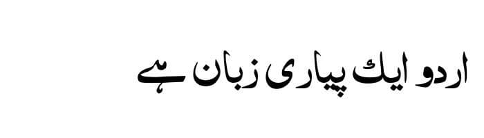 Attari_Quran free urdu font download