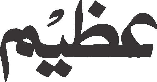 Azeem free Urdu vector graphic