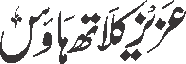 undefined free urdu font sample image