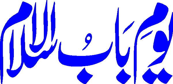 undefined free urdu font sample image