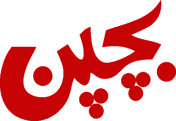 undefined free urdu font sample image