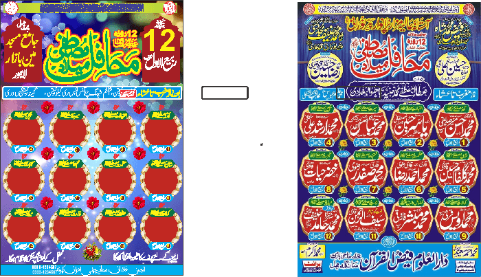 undefined free urdu font sample image