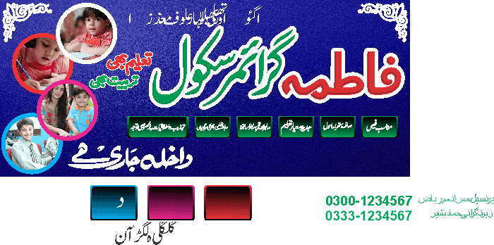 undefined free urdu font sample image