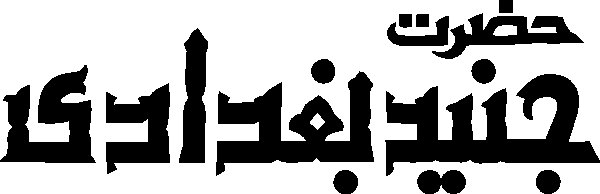 Hazrat Junaid Baghdadi free Urdu vector graphic