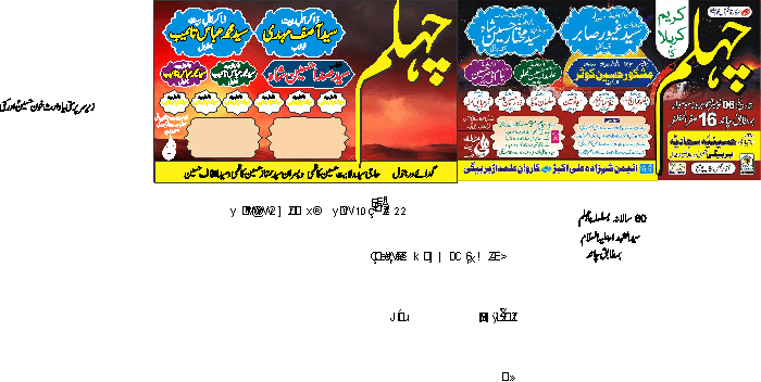 undefined free urdu font sample image