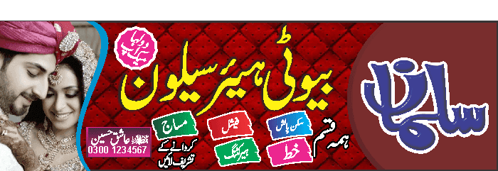 undefined free urdu font sample image