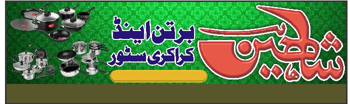 undefined free urdu font sample image