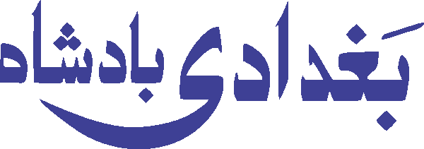 Baghdadi Badshah free Urdu vector graphic