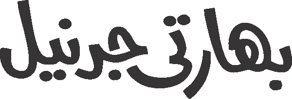 undefined free urdu font sample image