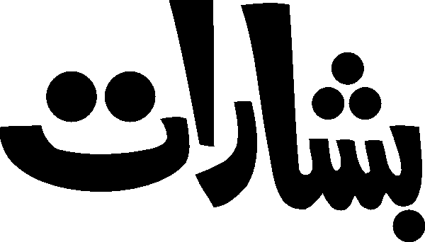 undefined free urdu font sample image