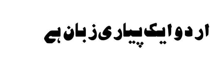 Basheer free urdu font sample image