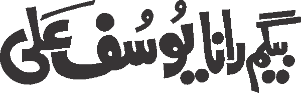 Begum Rana Yousaf Ali free Urdu vector graphic