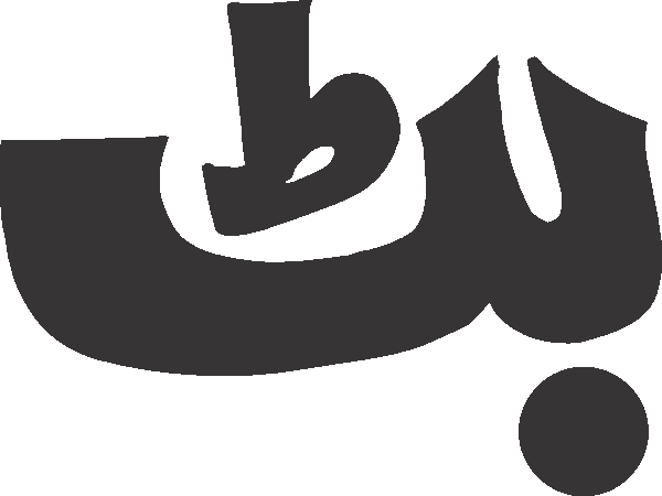 undefined free urdu font sample image