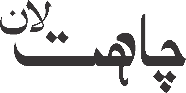 undefined free urdu font sample image