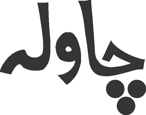 undefined free urdu font sample image