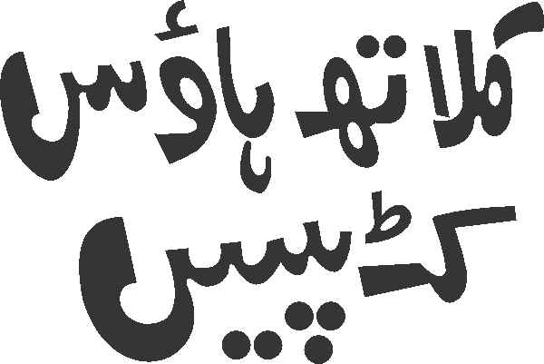 Cut Piece Cloth House free Urdu vector graphic