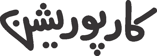 Corporation free Urdu vector graphic