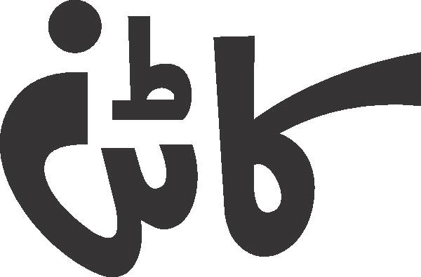 undefined free urdu font sample image